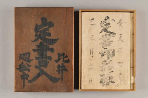 比井浦村上家文書