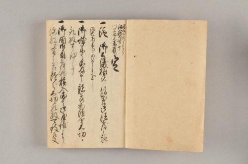 比井浦村上家文書