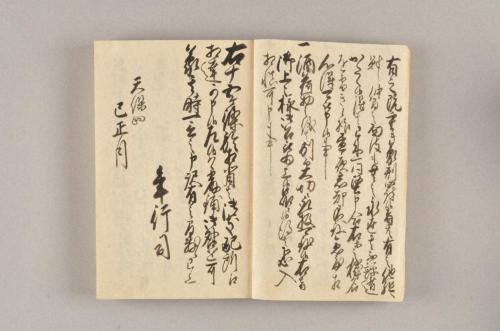 比井浦村上家文書