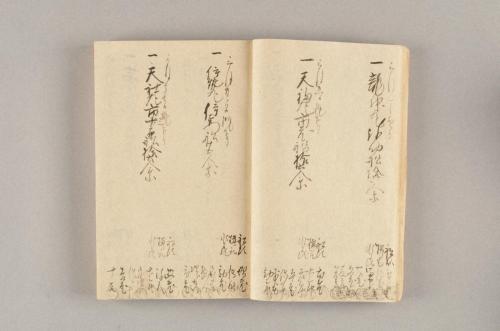 比井浦村上家文書