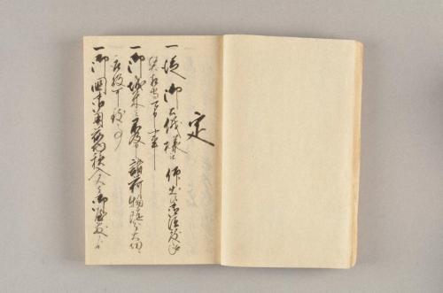 比井浦村上家文書
