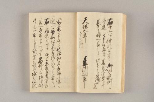 比井浦村上家文書