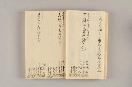 比井浦村上家文書