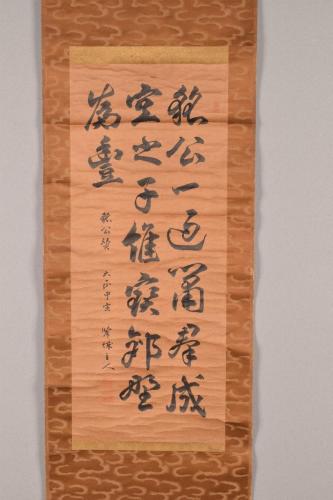 紀伊藩士加納家資料