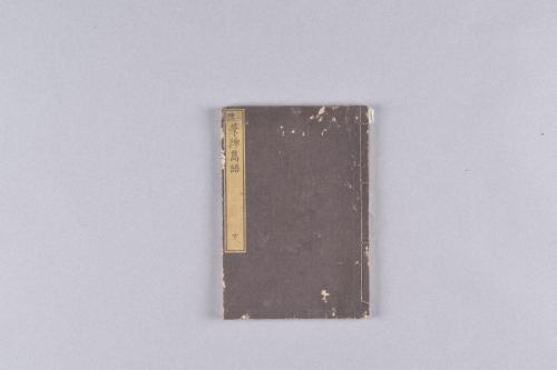 紀伊藩士加納家資料