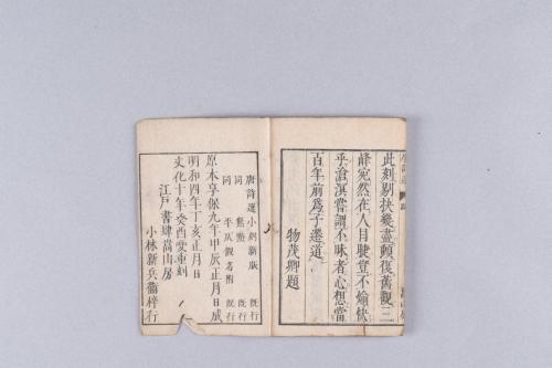 紀伊藩士加納家資料