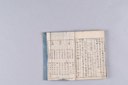 紀伊藩士加納家資料