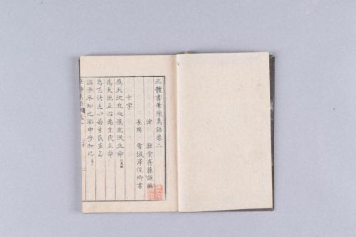 紀伊藩士加納家資料