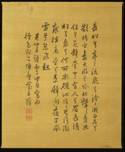 金箋山水図