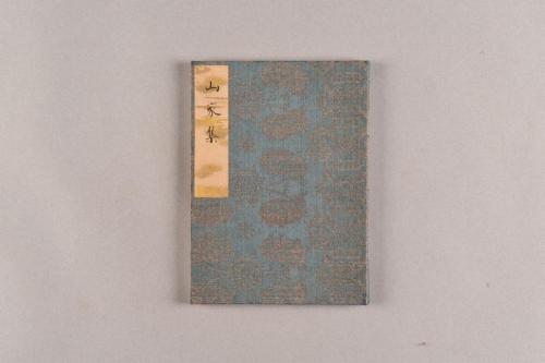 西行上人集