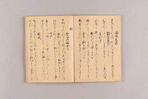 西行上人集