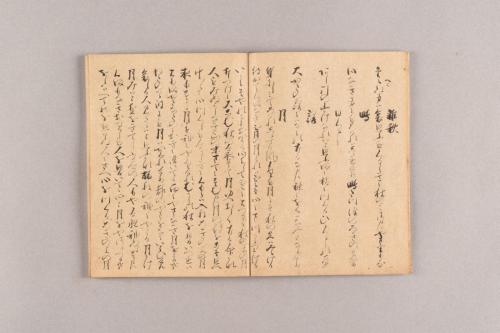西行上人集