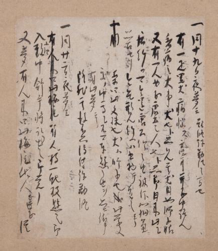 明恵上人夢記断簡