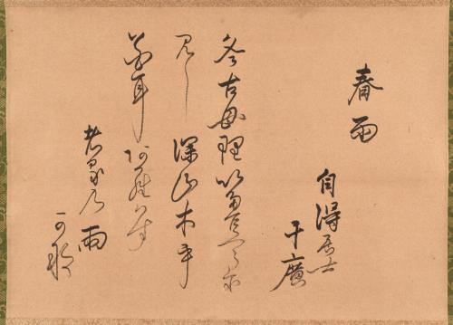 伊達千広和歌資料