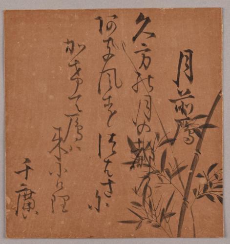 伊達千広和歌資料