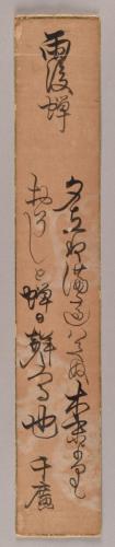 伊達千広和歌資料