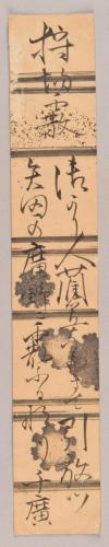 伊達千広和歌資料