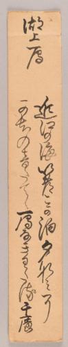 伊達千広和歌資料