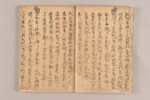 鷲峰開山法灯円明国師法語