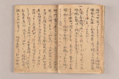 鷲峰開山法灯円明国師法語