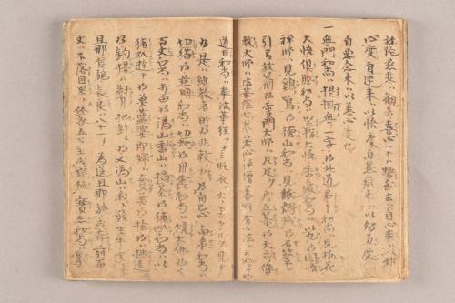 鷲峰開山法灯円明国師法語