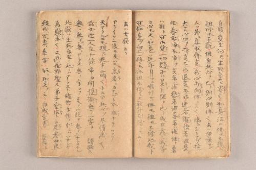鷲峰開山法灯円明国師法語