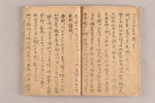 鷲峰開山法灯円明国師法語