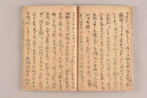 鷲峰開山法灯円明国師法語