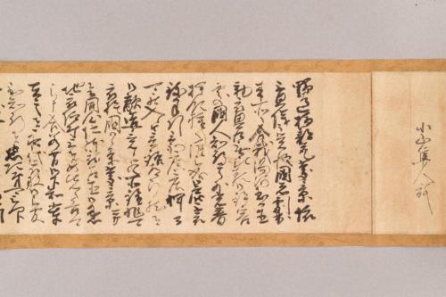 神宮寺小山家文書