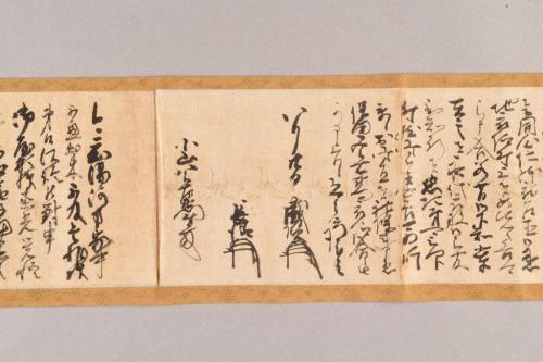 神宮寺小山家文書