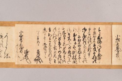 神宮寺小山家文書