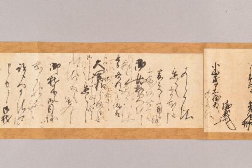 神宮寺小山家文書