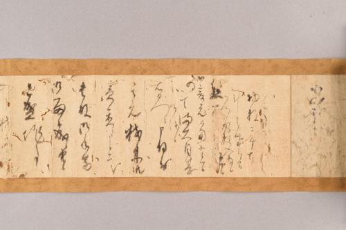 神宮寺小山家文書