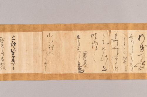 神宮寺小山家文書