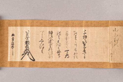 神宮寺小山家文書