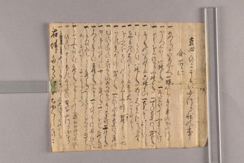 神宮寺小山家文書