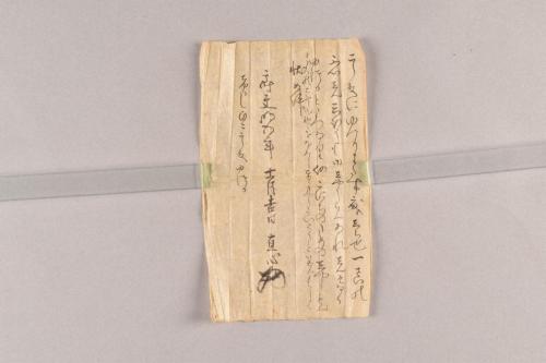 神宮寺小山家文書