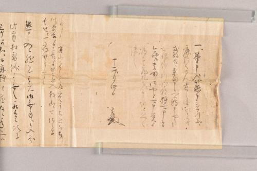 神宮寺小山家文書