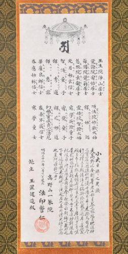 玉置家日牌資料