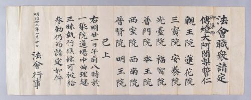 玉置家日牌資料