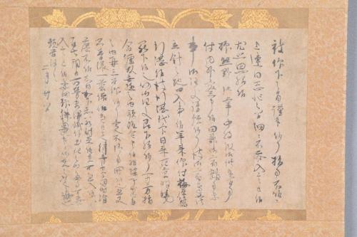 熊野詣雑事書状