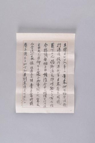 熊野詣雑事書状