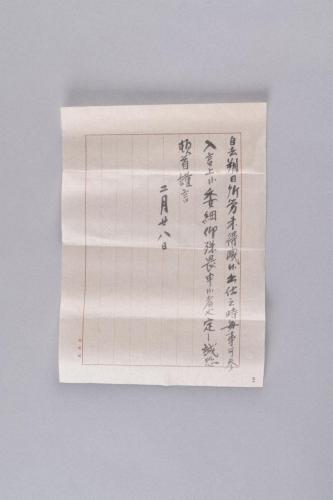 熊野詣雑事書状