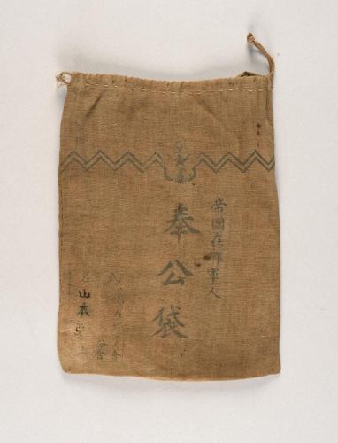 山本一美氏収集戦時中資料