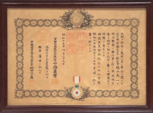橿山島一氏旧蔵資料