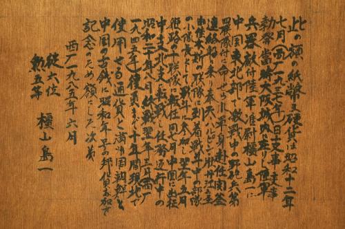 橿山島一氏旧蔵資料