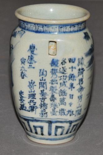 南紀男山焼　山水図掛花生