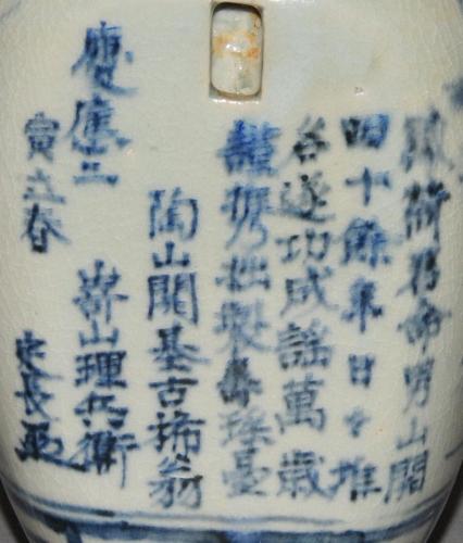 南紀男山焼　山水図掛花生
