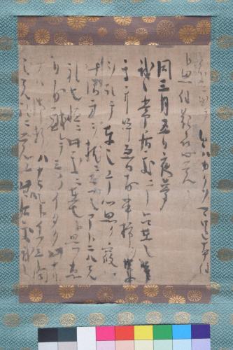 明恵上人夢記断簡(三月五日夜の夢)