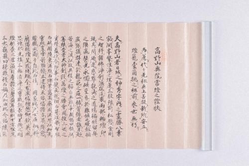 雑賀惣中中郷黒印状及び閑月寺文書